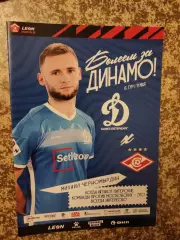 Динамо Санкт-Петербург - Спартак-2 Москва 11.05.2024