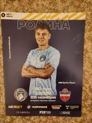 Родина Москва - Енисей Красноярск 26.11.2023