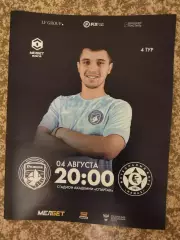 Родина Москва - Камаз Набережные Челны 04.08.2024