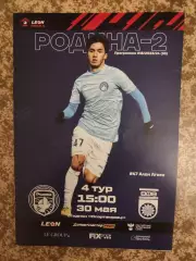 Родина-2 Москва - ФК Уфа 30.05.2024