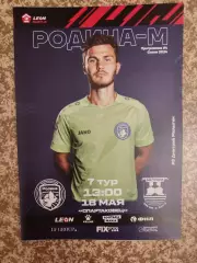 Родина-М Москва - Балтика-БФУ им. И.КАНТА Калининград 18.05. 2024