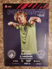 Родина Москва - ФК Тверь 01.06.2024