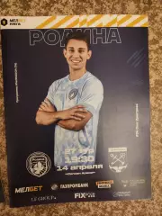 Родина Москва - Ленинградец Лен.обл 14.04.2024