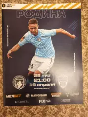 Родина Москва - ФК Химки Московская область 19.04.2024