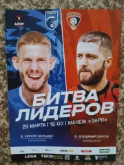 Сибирь Новосибирск - Текстильщик Иваново 29.03.2025