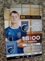 Сибирь Новосибирск - Динамо Киров 01.03.2025