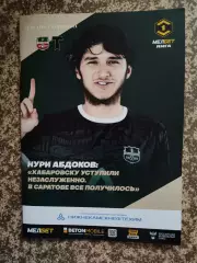 Нефтехимик Нижнекамск - Торпедо Москва 15.03.2025