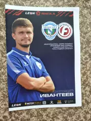 Авангард Курск - Форте Таганрог 08.03.2025