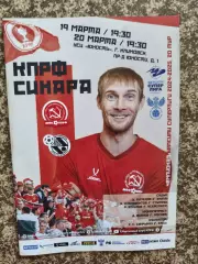 Суперлига МФК КПРФ Москва - Синара Екатеринбург 19.20.03.2025 бетсити