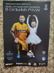 Енисей Красноярск - Родина Москва 08.03.2025