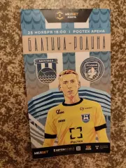 Балтика Калининград - ФК Родина 23.11.2024