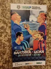 Балтика Калининград - ЦСКА Москва 28.04.2024