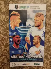 Балтика Калининград - Динамо Москва 11.05.2024