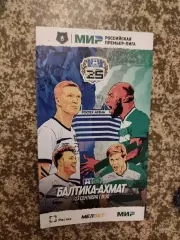 Балтика Калининград -Ахмат Грозный 23.09.2023
