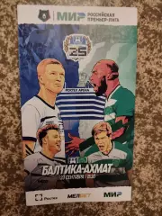 Балтика Калининград -Ахмат Грозный 23.09.2023
