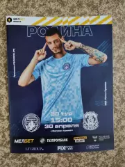 Родина Москва - ФК Тюмень Тюмень 30.04.2024
