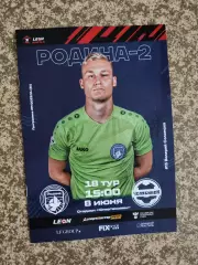 Родина - 2 Москва - ФК Челябинск 08.06.2024