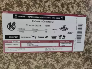 Кубань Краснодар - Спартак-2 Москва 31.07.2021