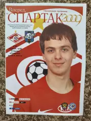 Спартак Москва - ФК Сатурн 10.05.2009 молодёжка