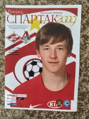 Спартак Москва - ФК Локомотив 17.10.2009 молодёжка