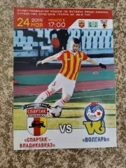 Спартак Владикавказ - ФК Волгарь Астрахань 24.05.2019
