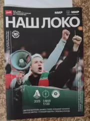 Локомотив Москва - Оренбург 03.05.2025 + стартлист + карточка Сильянова