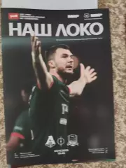 Локомотив Москва - Краснодар - 23.11.2025+ стартлист