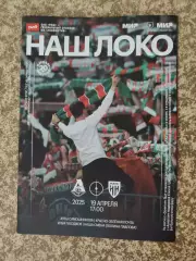 Локомотив Москва - Пари НН Нижний Новгород 19.04.2025 +карточка Максим Ненахов