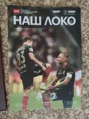 Локомотив Москва - Ростов Ростов-на-Дону 23.08.2025 / карточка _ Дмитрий Воробьё