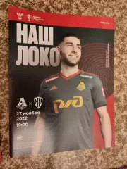 Кубок Локомотив Москва- Пари НН Нижний Новгород 27.11.2022