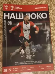 Кубок Локомотив Москва - Ахмат Грозный 15.04.2025