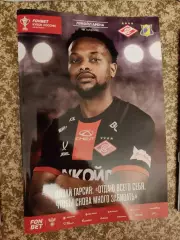 кубок Локомотив Москва - Ростов Ростов-на-Дону 15.05.2025