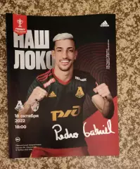 Кубок Локомотив Москва - ФК Химки 18.10.2022