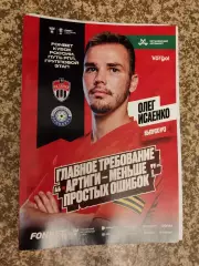 Кубок ФК Химки - ФК Оренбург 31.07.2024 + стартлист, постер_ Олег Исаенко