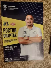 Кубок Ростов - Спартак Москва 30.07.2025