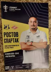 Кубок Ростов Ростова-на-Дону - Спартак Москва 30.07.2025