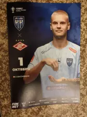 Кубок Пари НН Нижний Новгород - Спартак Москва 01.10.2025