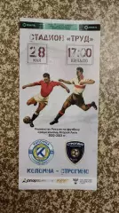 ФК Коломна - Строгино Москва 28.05.2023