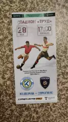 ФК Коломна - Строгино Москва 28.05.2023