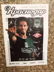 ФК Краснодар - Спартак Москва 01.12.2024