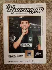 ФК Краснодар - Зенит Санкт-Петербург 21.09.2025