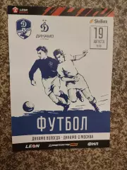 Динамо Вологда-Динамо 2 Москва 19.08.2023