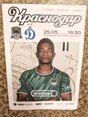 ФК Краснодар - Динамо Москва 25.05.2024