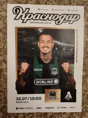 ФК Краснодар - Локомотив Москва 08.12.2025