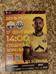 Зоркий Красногорск - Торпедо Владимир 17.09.2023