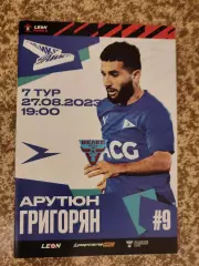 Чайка Песчанокопское - Велес Москва 27.08.2023