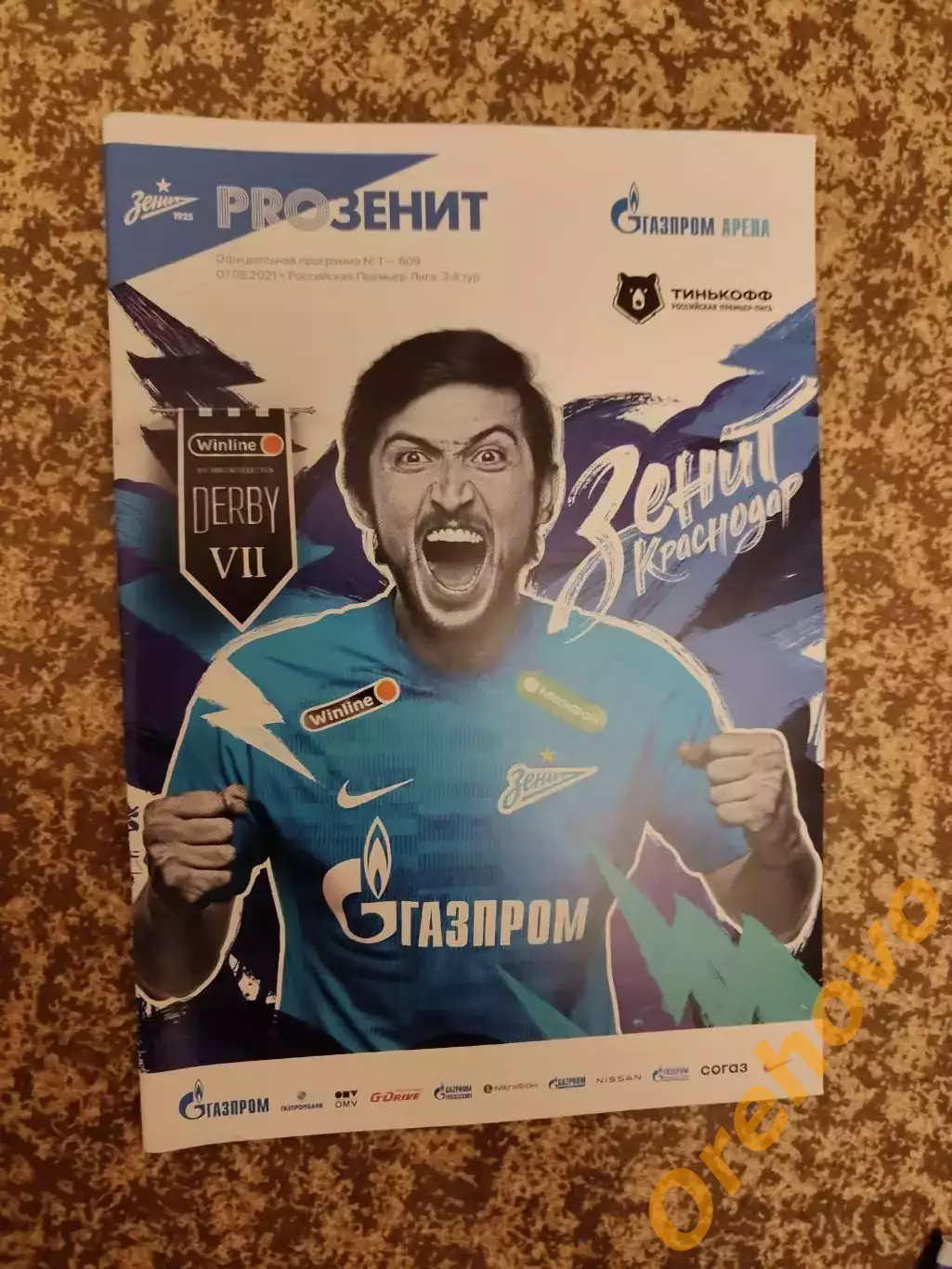 Зенит Санкт-Петербург — Краснодар 07.08.2021