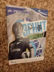 Зенит Санкт-Петербург - Торпедо Москва 21.08.2022
