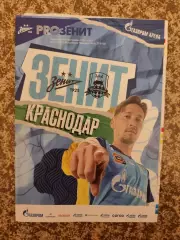 Зенит Санкт-Петербург — Краснодар 13.05.2023