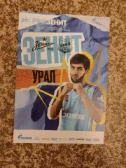 Зенит Санкт-Петербург - ФК Урал Екатеринбург 01.04.2023